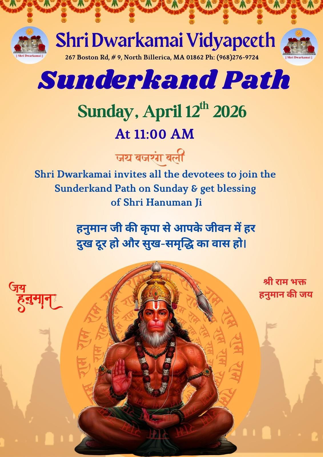 updated Sunderkand